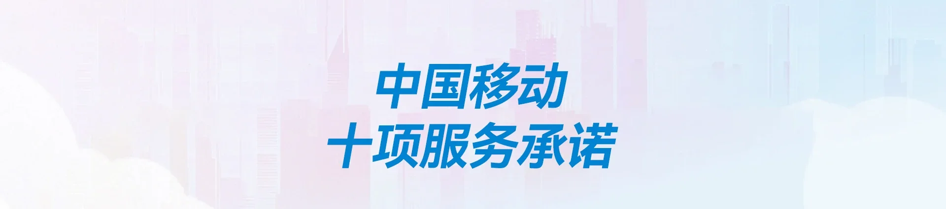 韶关移动宽带