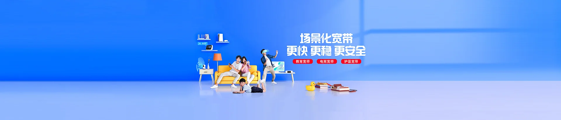 韶关移动宽带