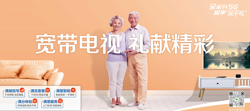 翁源县移动宽带移动宽带新装价格表